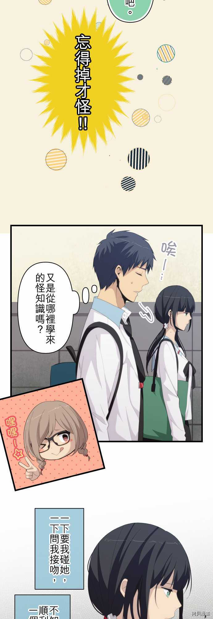 重生计划[拷贝漫画]韩漫全集-第156话无删减无遮挡章节图片 