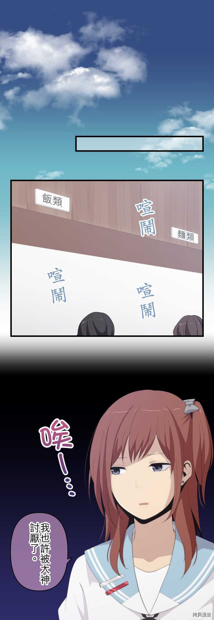 重生计划[拷贝漫画]韩漫全集-第157话无删减无遮挡章节图片 