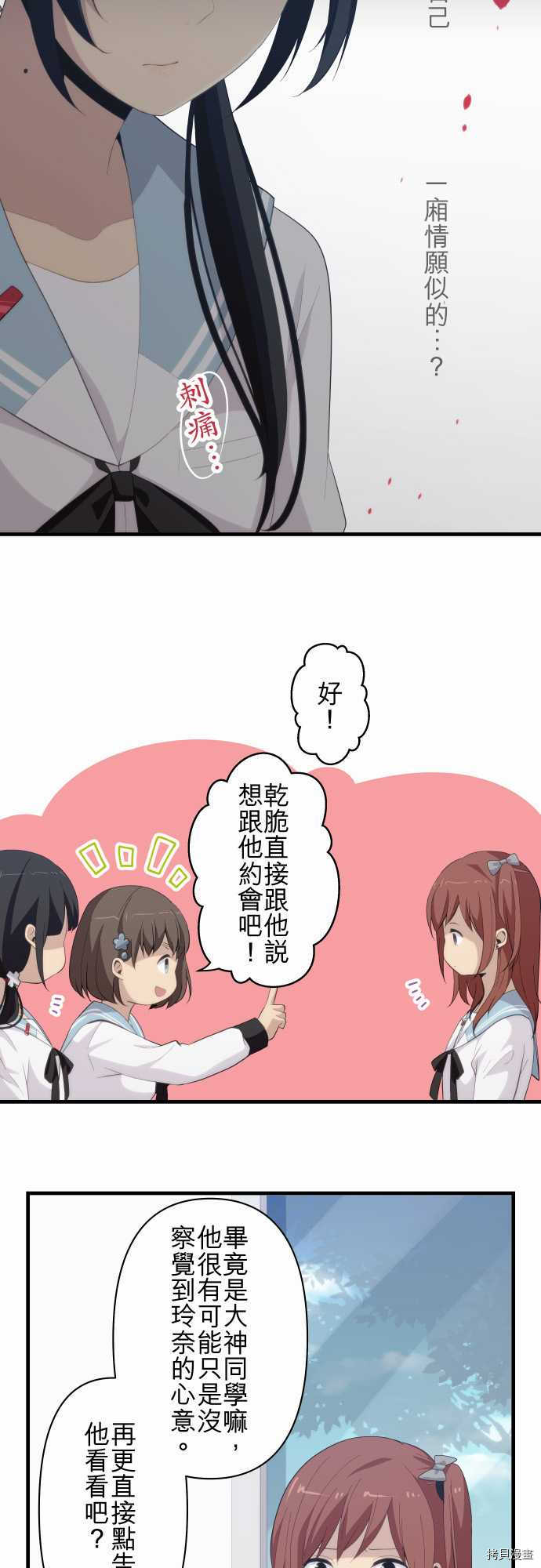 重生计划[拷贝漫画]韩漫全集-第157话无删减无遮挡章节图片 