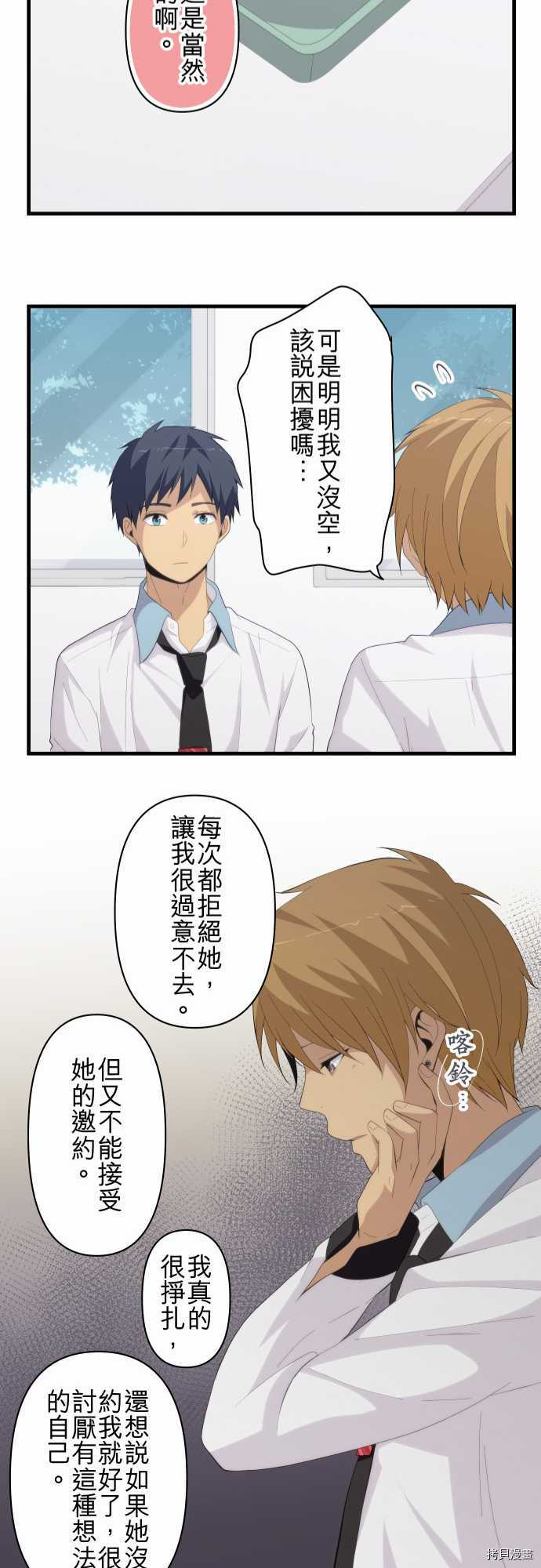 重生计划[拷贝漫画]韩漫全集-第157话无删减无遮挡章节图片 