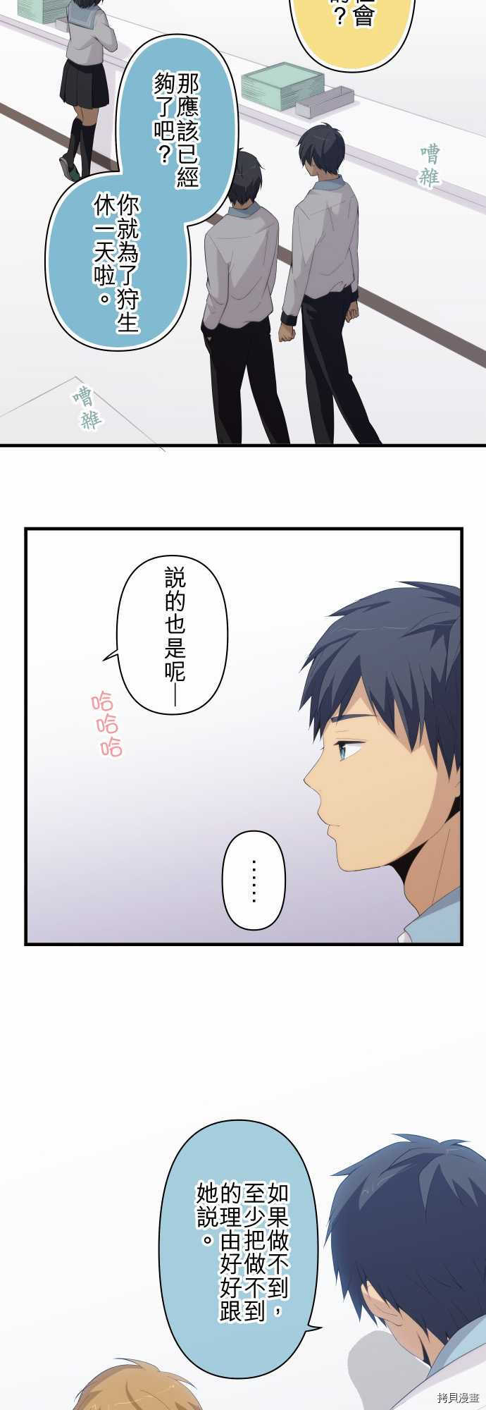 重生计划[拷贝漫画]韩漫全集-第158话无删减无遮挡章节图片 