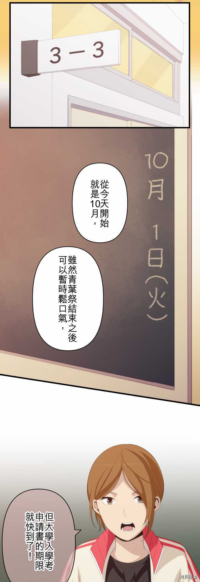 重生计划[拷贝漫画]韩漫全集-第158话无删减无遮挡章节图片 