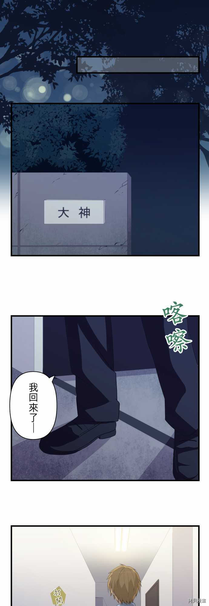 重生计划[拷贝漫画]韩漫全集-第158话无删减无遮挡章节图片 