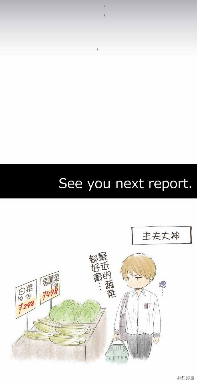 重生计划[拷贝漫画]韩漫全集-第158话无删减无遮挡章节图片 