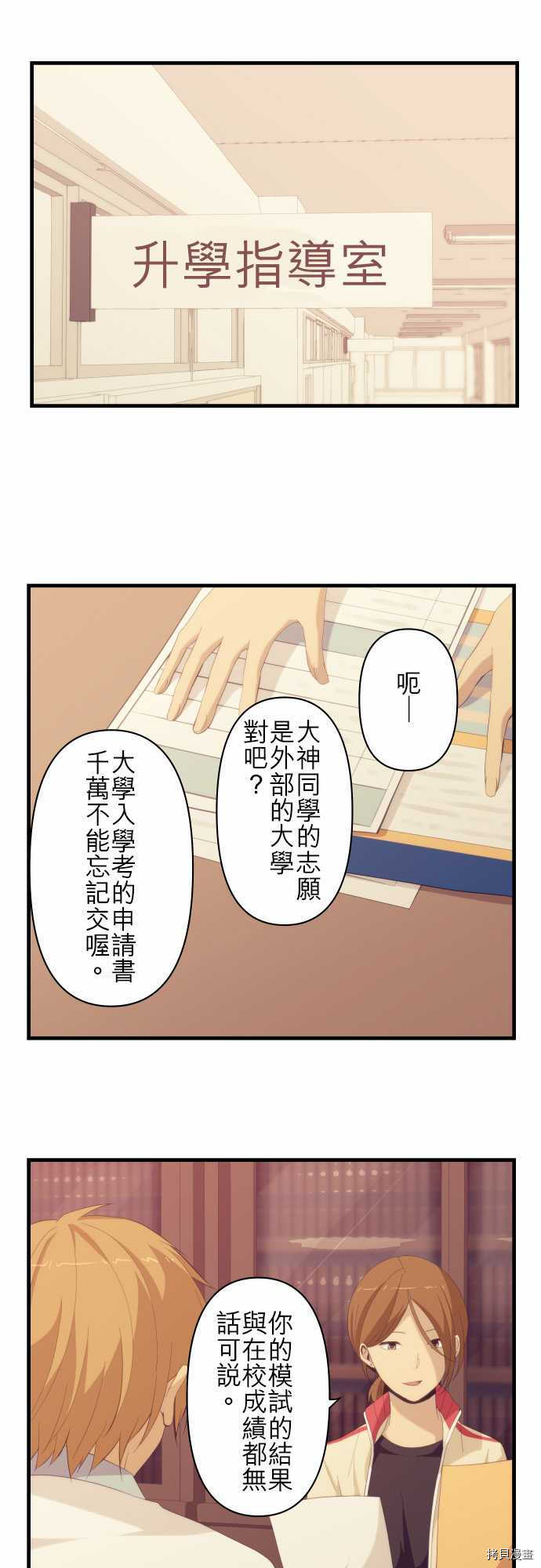 重生计划[拷贝漫画]韩漫全集-第159话无删减无遮挡章节图片 