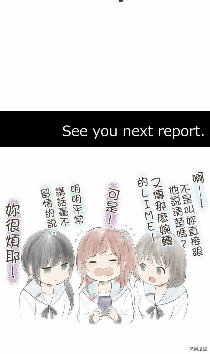重生计划[拷贝漫画]韩漫全集-第159话无删减无遮挡章节图片 