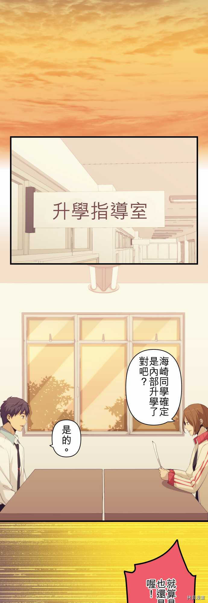 重生计划[拷贝漫画]韩漫全集-第160话无删减无遮挡章节图片 