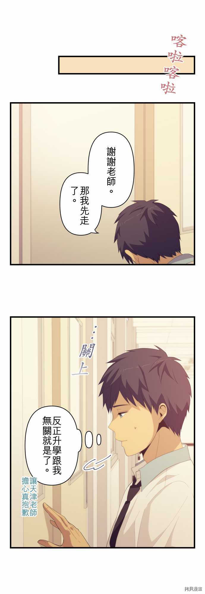 重生计划[拷贝漫画]韩漫全集-第160话无删减无遮挡章节图片 