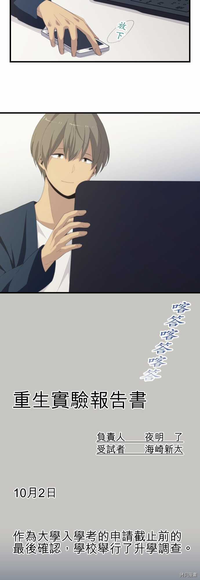 重生计划[拷贝漫画]韩漫全集-第160话无删减无遮挡章节图片 