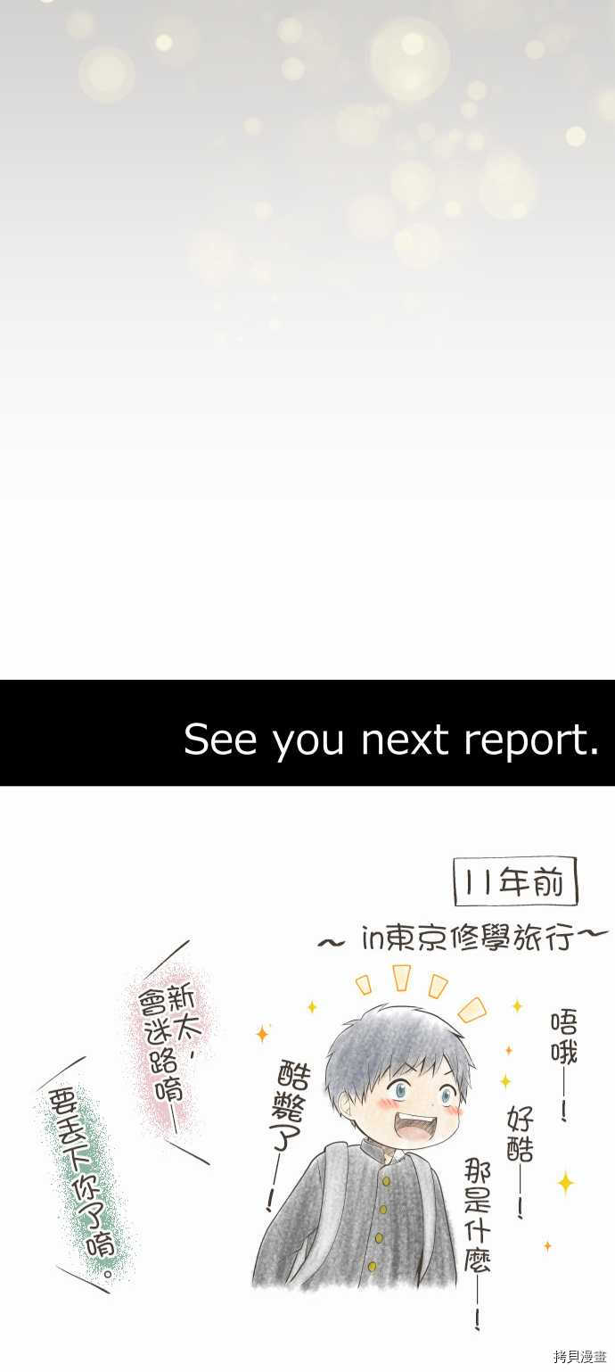 重生计划[拷贝漫画]韩漫全集-第160话无删减无遮挡章节图片 