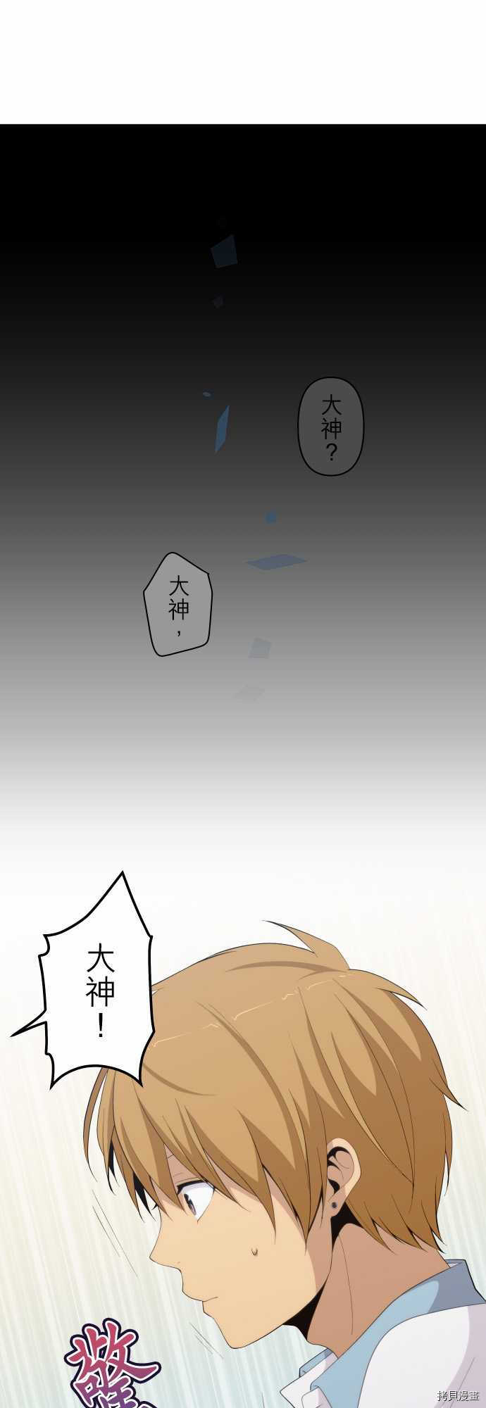 重生计划[拷贝漫画]韩漫全集-第162话无删减无遮挡章节图片 