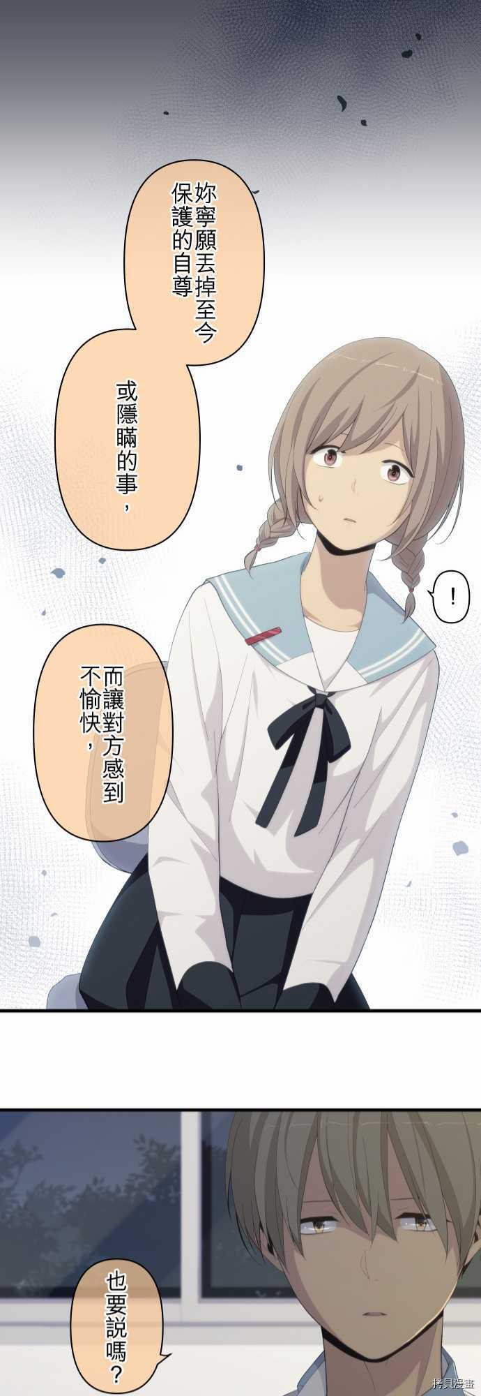 重生计划[拷贝漫画]韩漫全集-第162话无删减无遮挡章节图片 
