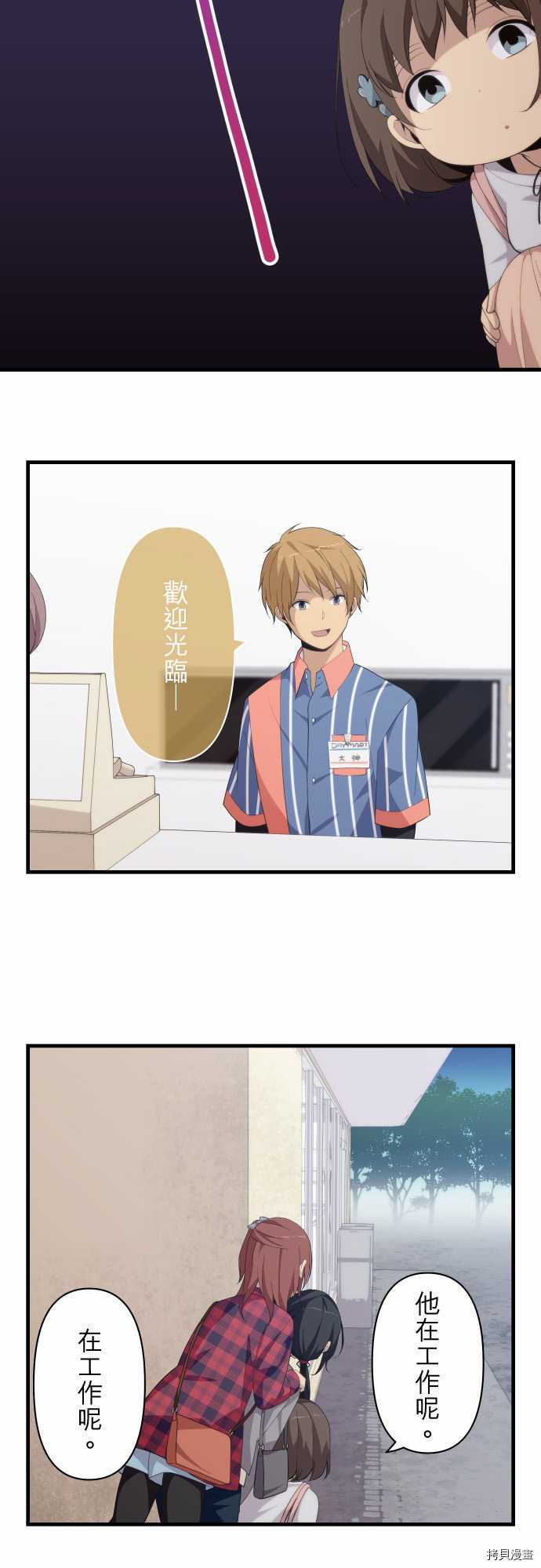重生计划[拷贝漫画]韩漫全集-第163话无删减无遮挡章节图片 
