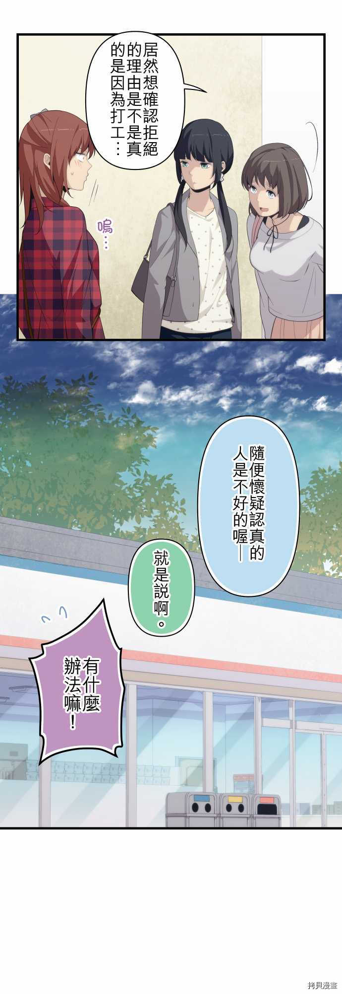 重生计划[拷贝漫画]韩漫全集-第163话无删减无遮挡章节图片 