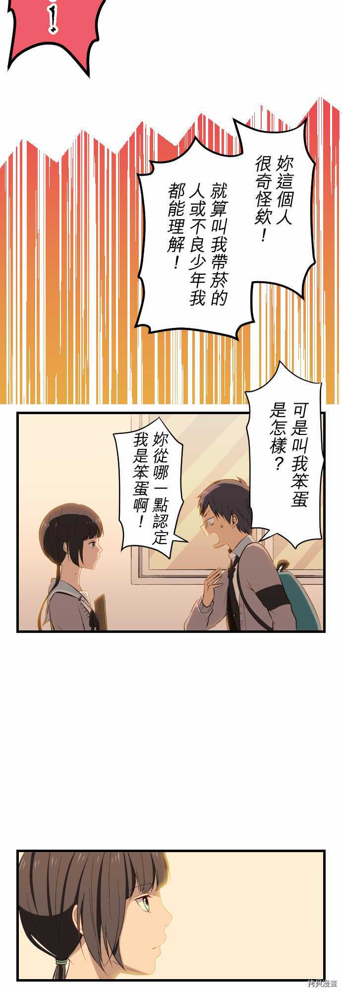 重生计划[拷贝漫画]韩漫全集-第17话无删减无遮挡章节图片 