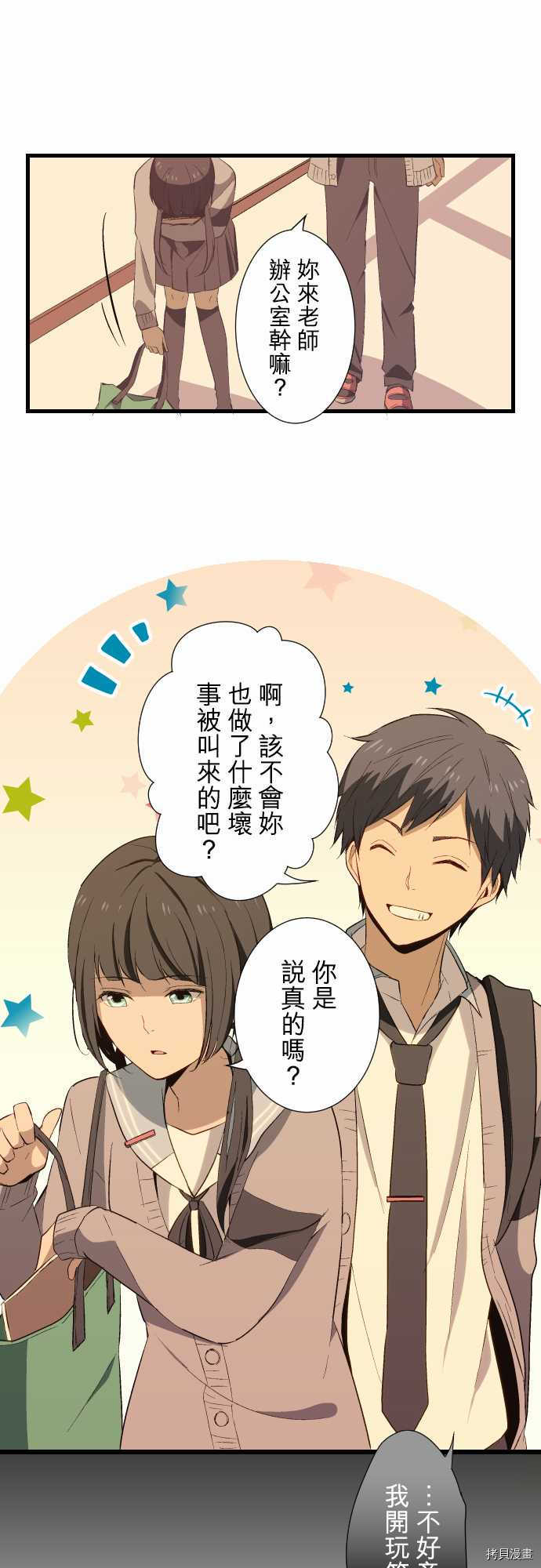 重生计划[拷贝漫画]韩漫全集-第17话无删减无遮挡章节图片 