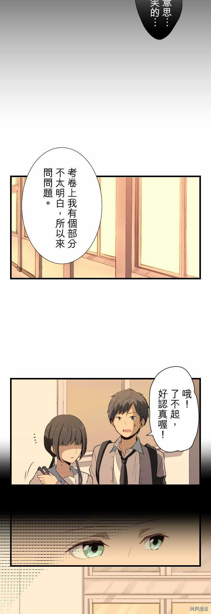 重生计划[拷贝漫画]韩漫全集-第17话无删减无遮挡章节图片 