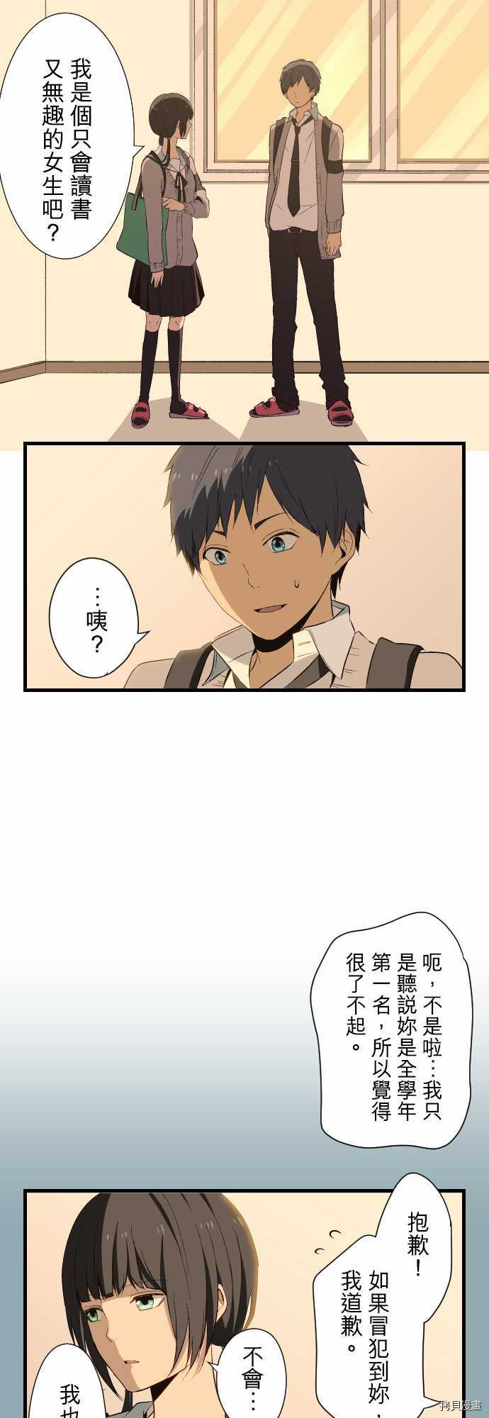 重生计划[拷贝漫画]韩漫全集-第17话无删减无遮挡章节图片 