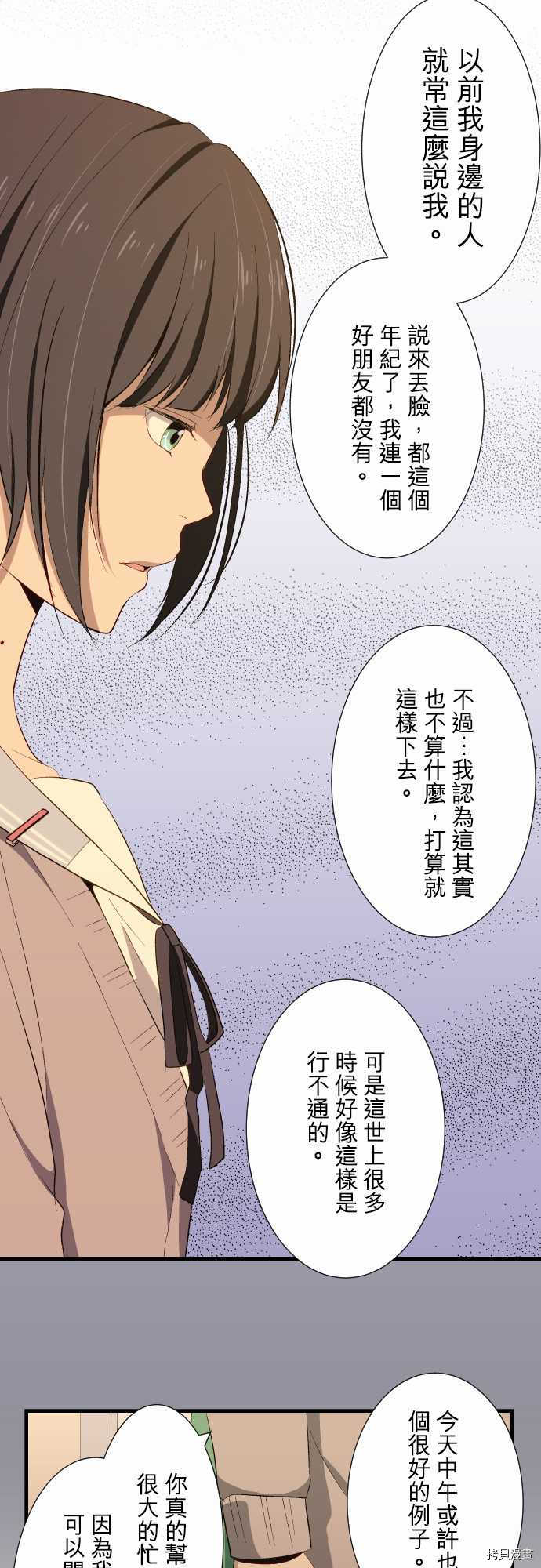 重生计划[拷贝漫画]韩漫全集-第17话无删减无遮挡章节图片 