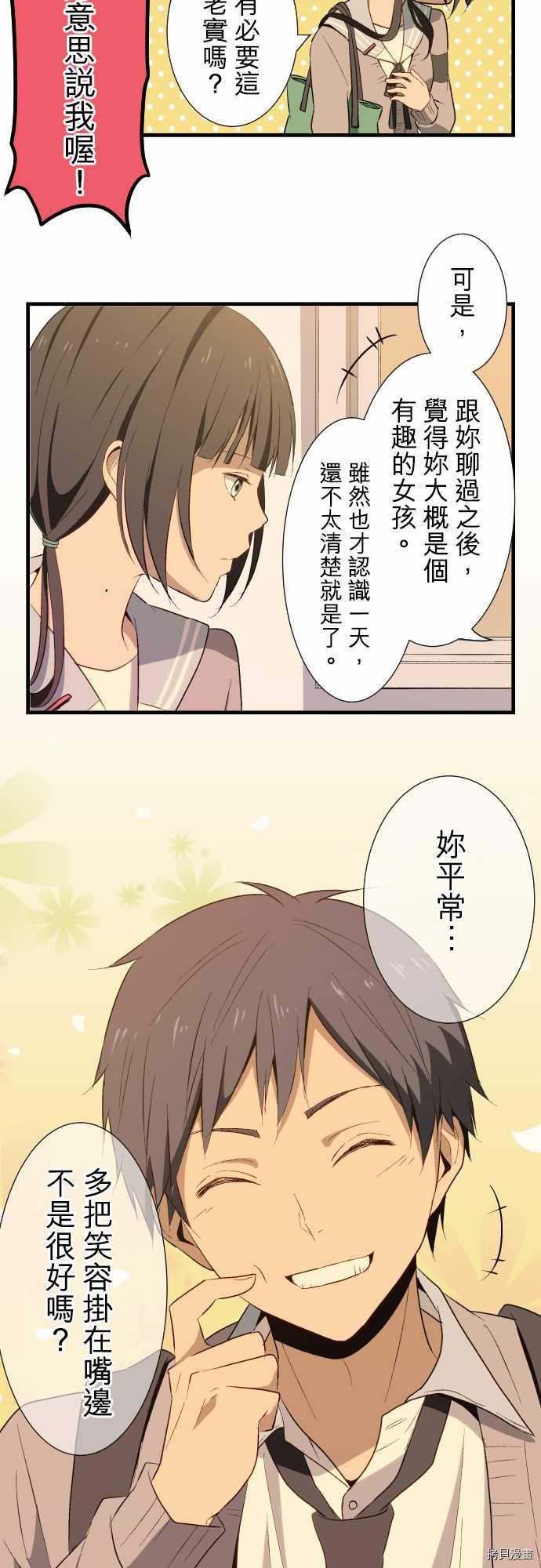 重生计划[拷贝漫画]韩漫全集-第17话无删减无遮挡章节图片 