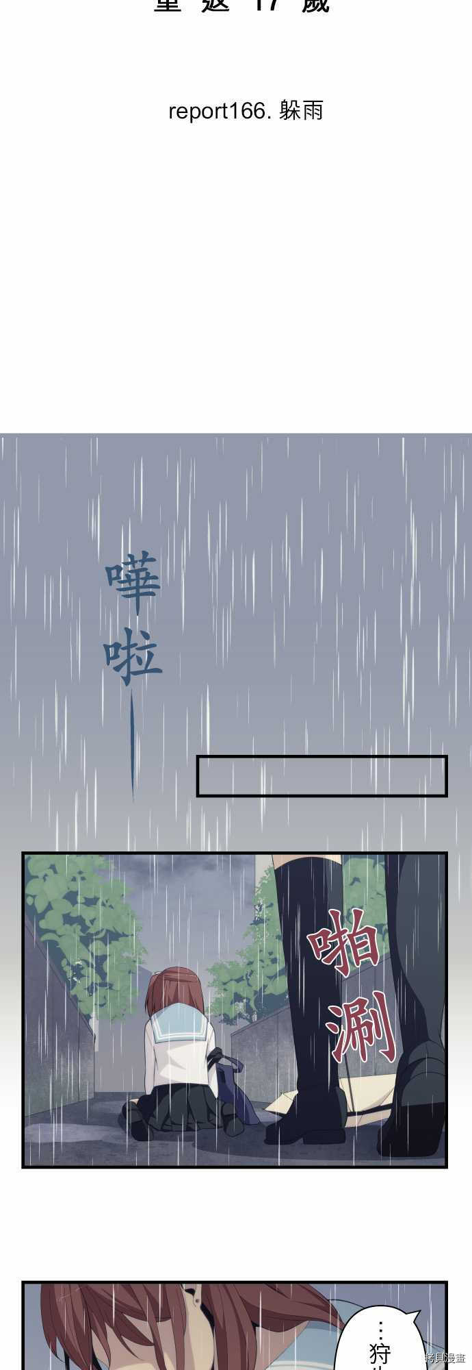 重生计划[拷贝漫画]韩漫全集-第166话无删减无遮挡章节图片 