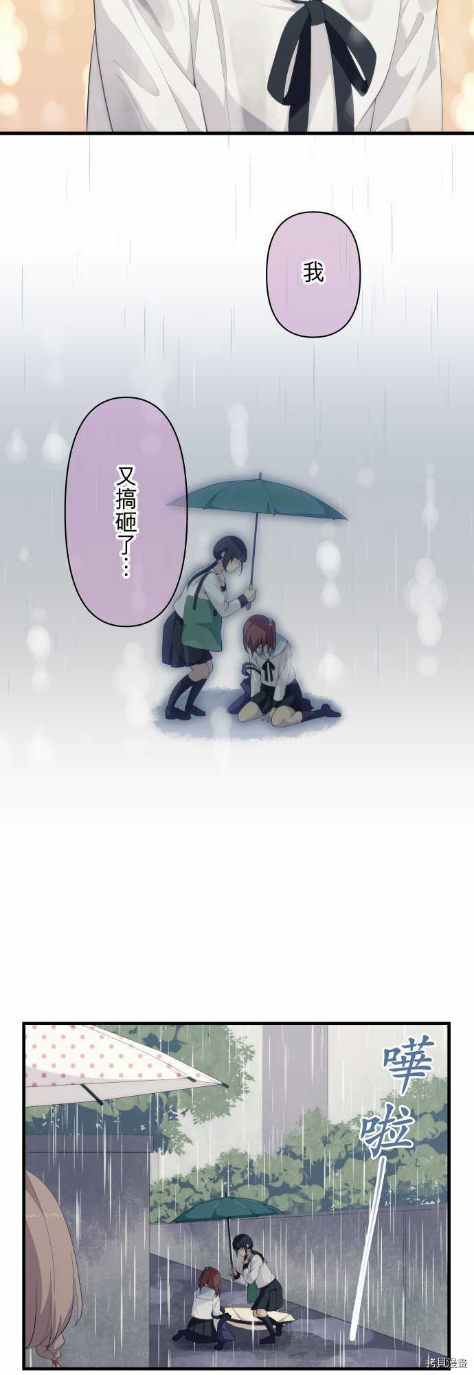 重生计划[拷贝漫画]韩漫全集-第166话无删减无遮挡章节图片 