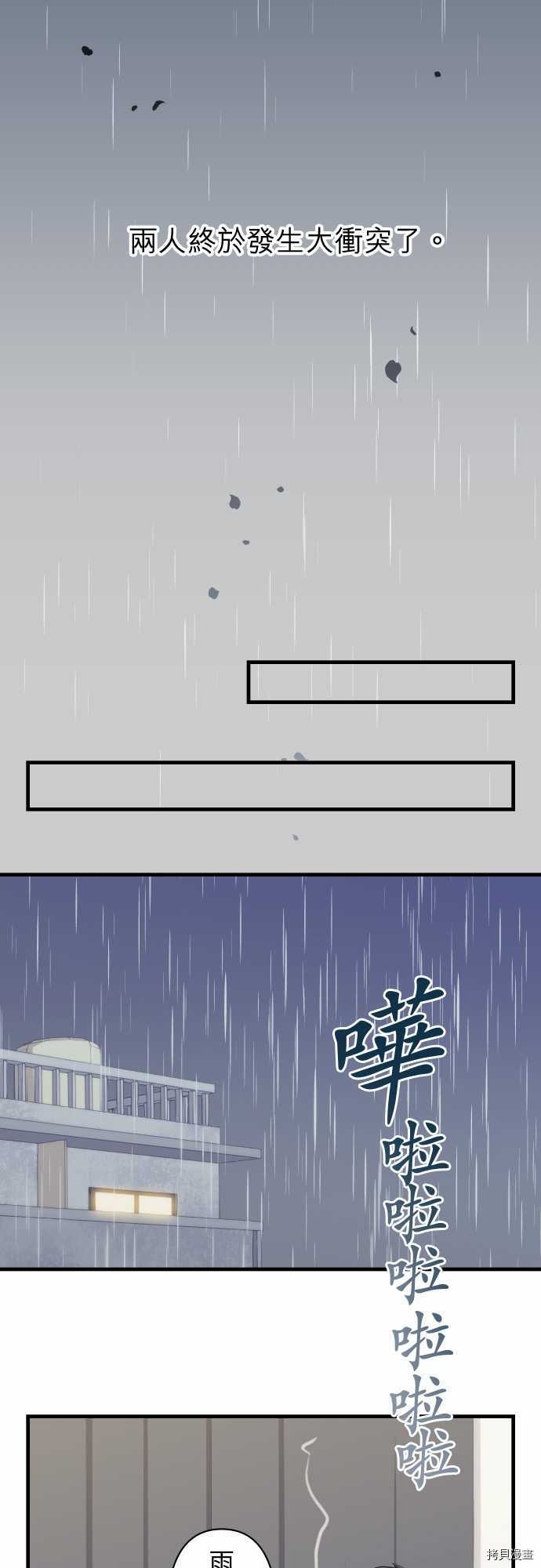 重生计划[拷贝漫画]韩漫全集-第166话无删减无遮挡章节图片 