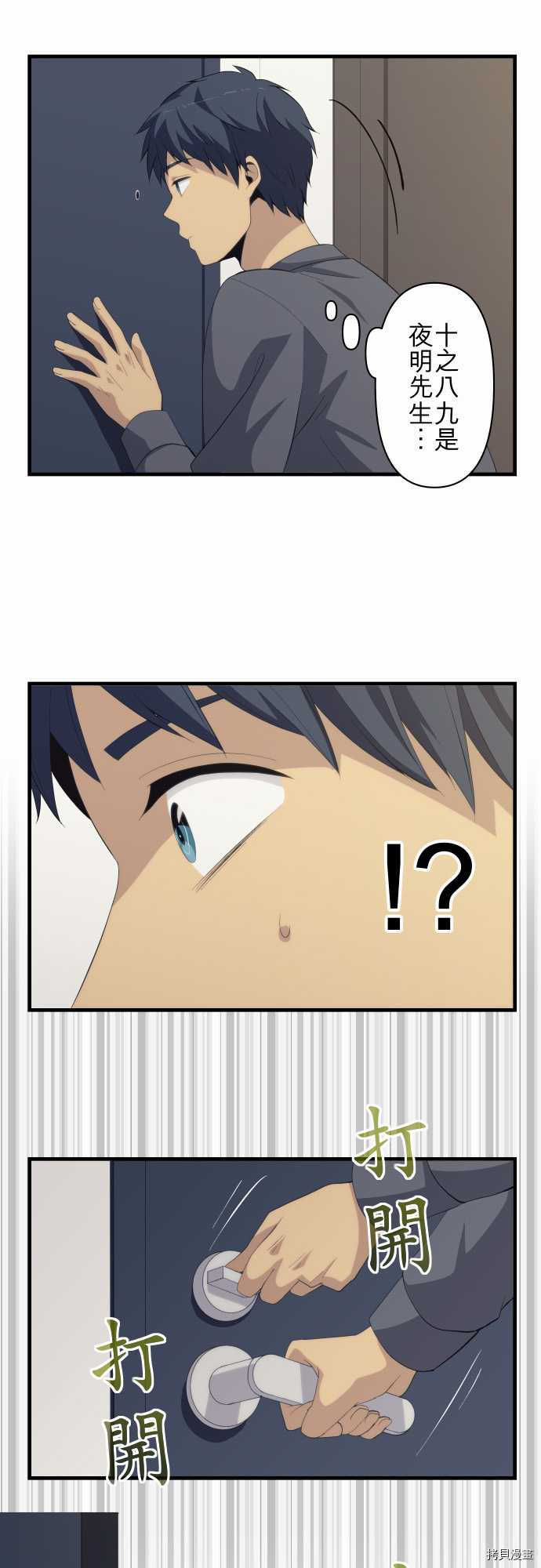 重生计划[拷贝漫画]韩漫全集-第166话无删减无遮挡章节图片 