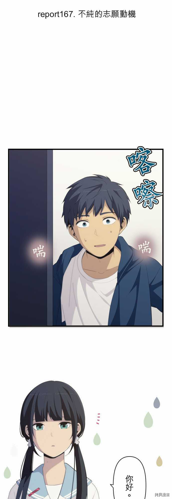 重生计划[拷贝漫画]韩漫全集-第167话无删减无遮挡章节图片 