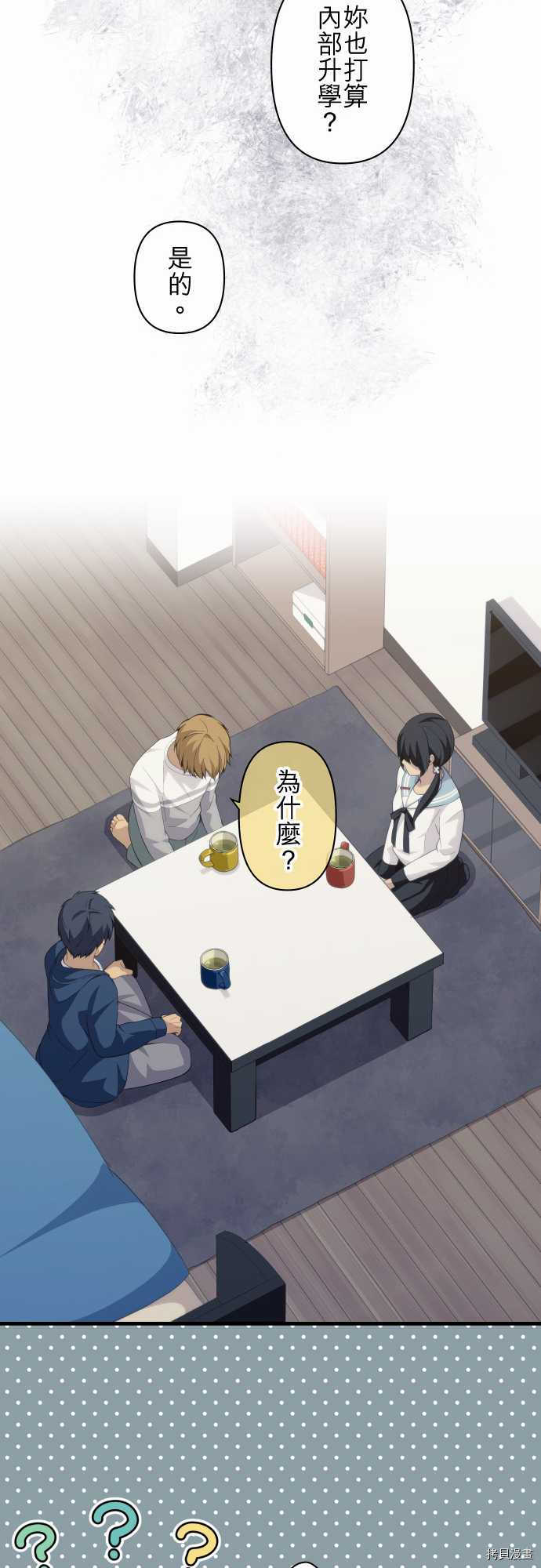 重生计划[拷贝漫画]韩漫全集-第167话无删减无遮挡章节图片 