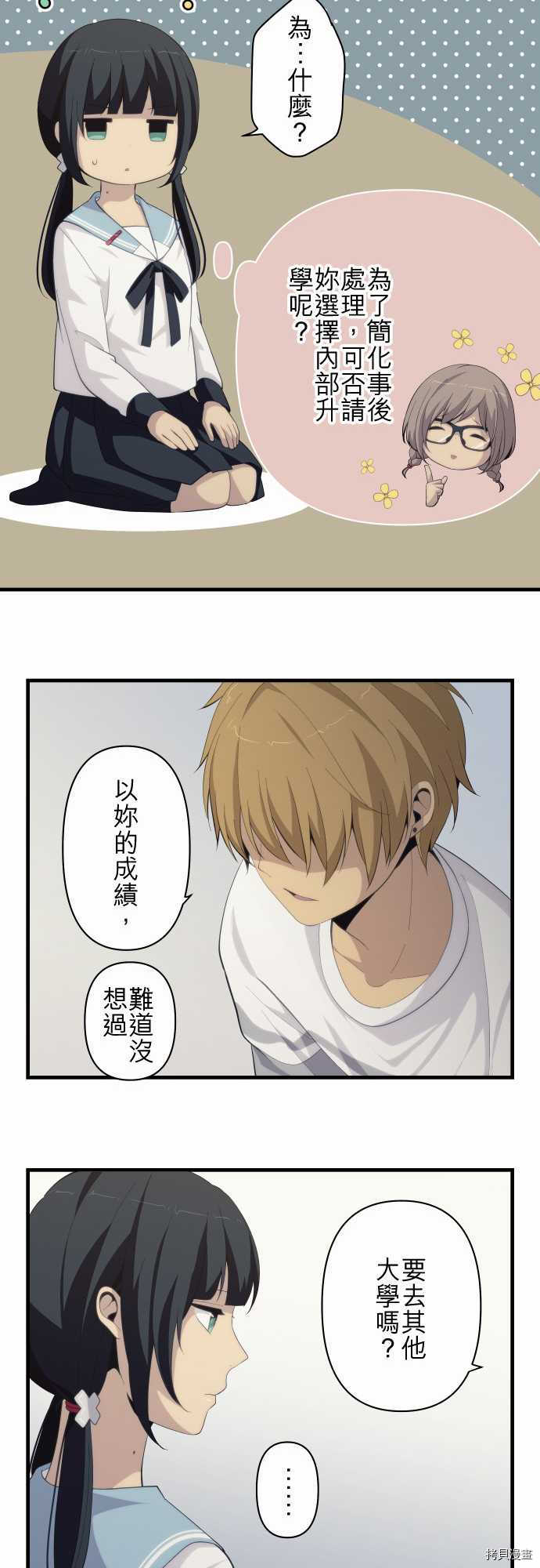 重生计划[拷贝漫画]韩漫全集-第167话无删减无遮挡章节图片 