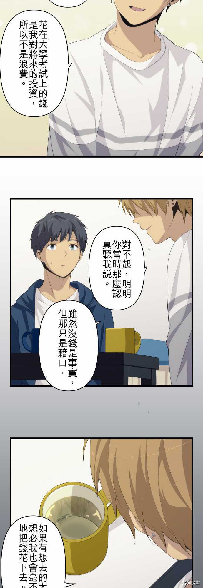 重生计划[拷贝漫画]韩漫全集-第167话无删减无遮挡章节图片 
