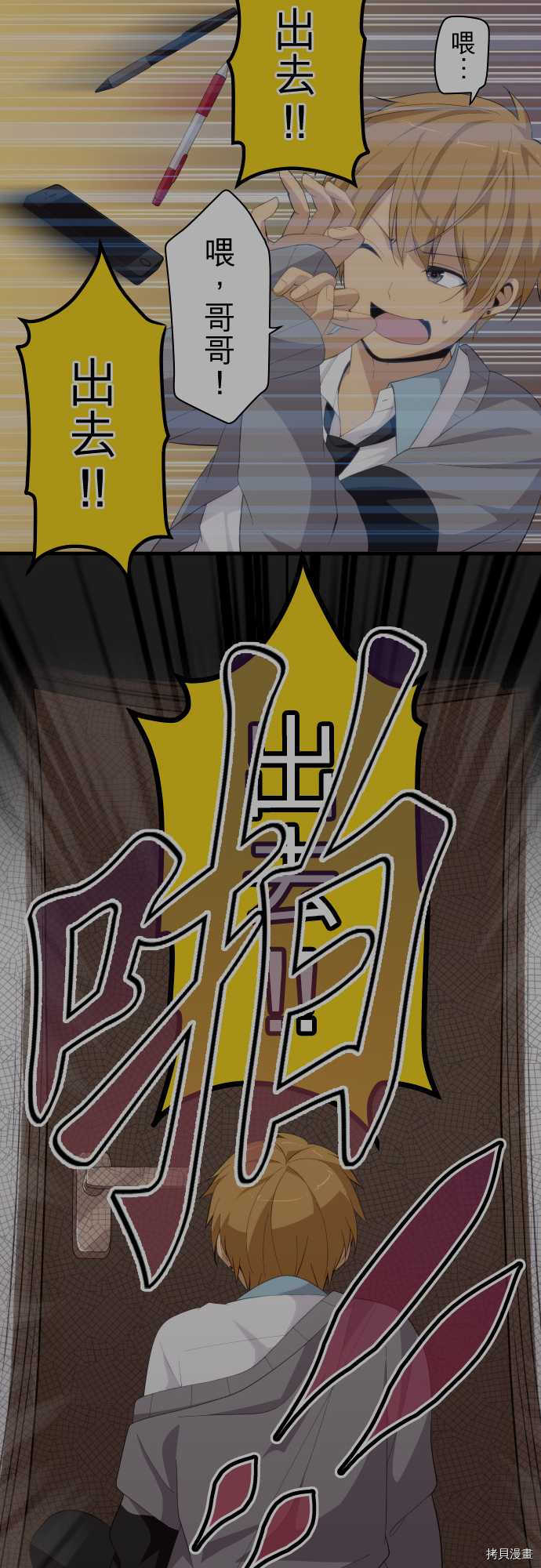 重生计划[拷贝漫画]韩漫全集-第168话无删减无遮挡章节图片 