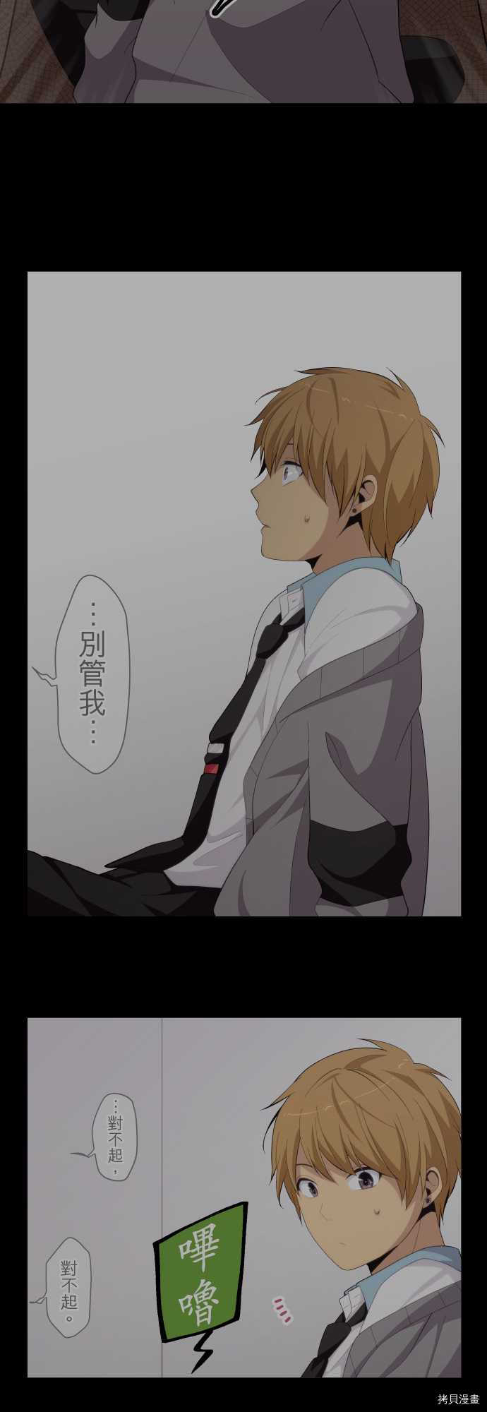 重生计划[拷贝漫画]韩漫全集-第168话无删减无遮挡章节图片 