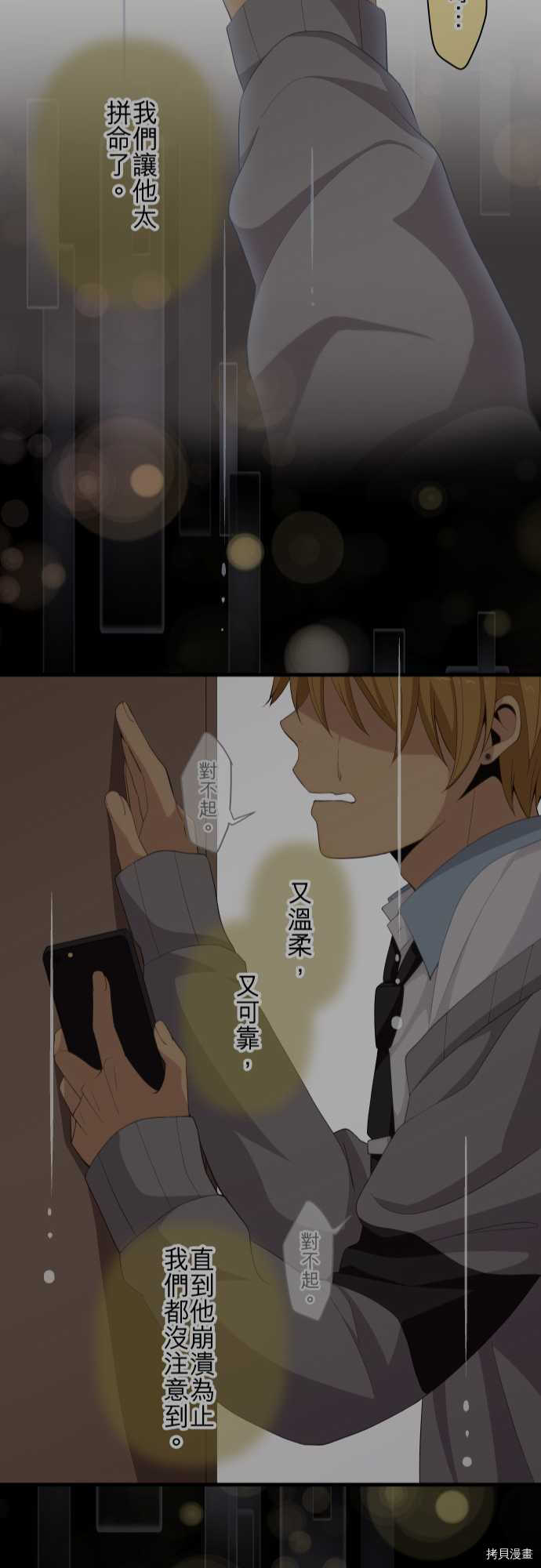 重生计划[拷贝漫画]韩漫全集-第168话无删减无遮挡章节图片 