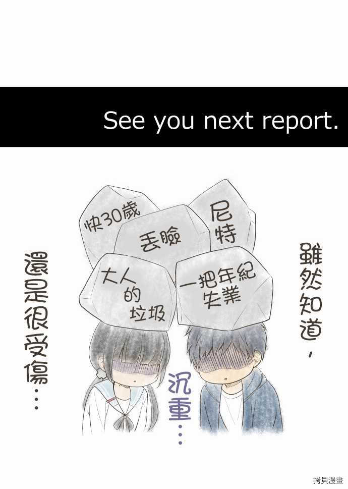 重生计划[拷贝漫画]韩漫全集-第168话无删减无遮挡章节图片 