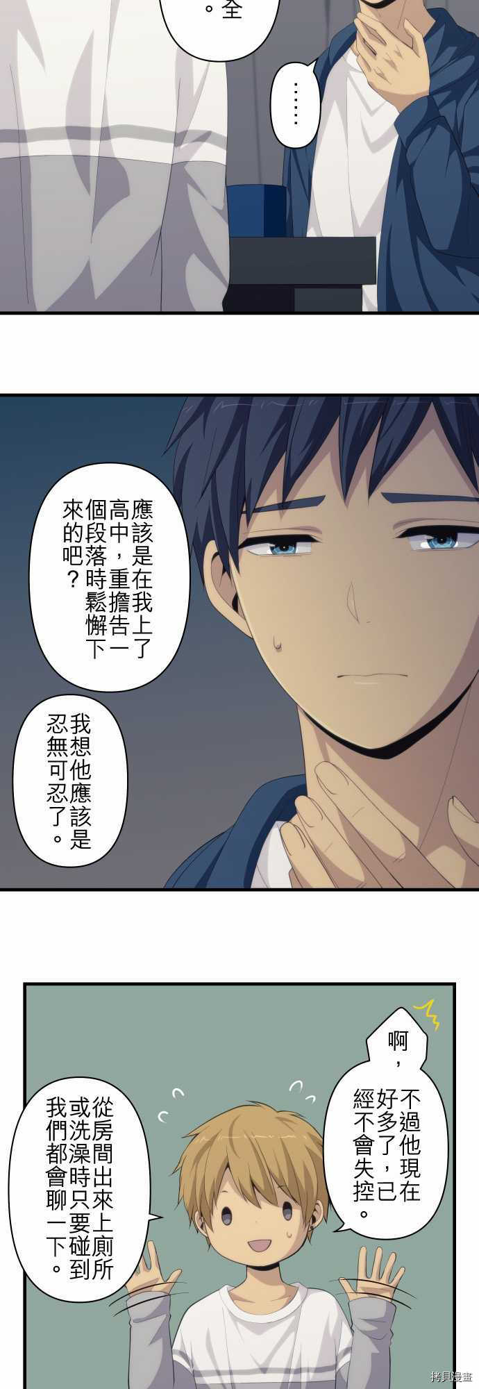 重生计划[拷贝漫画]韩漫全集-第169话无删减无遮挡章节图片 