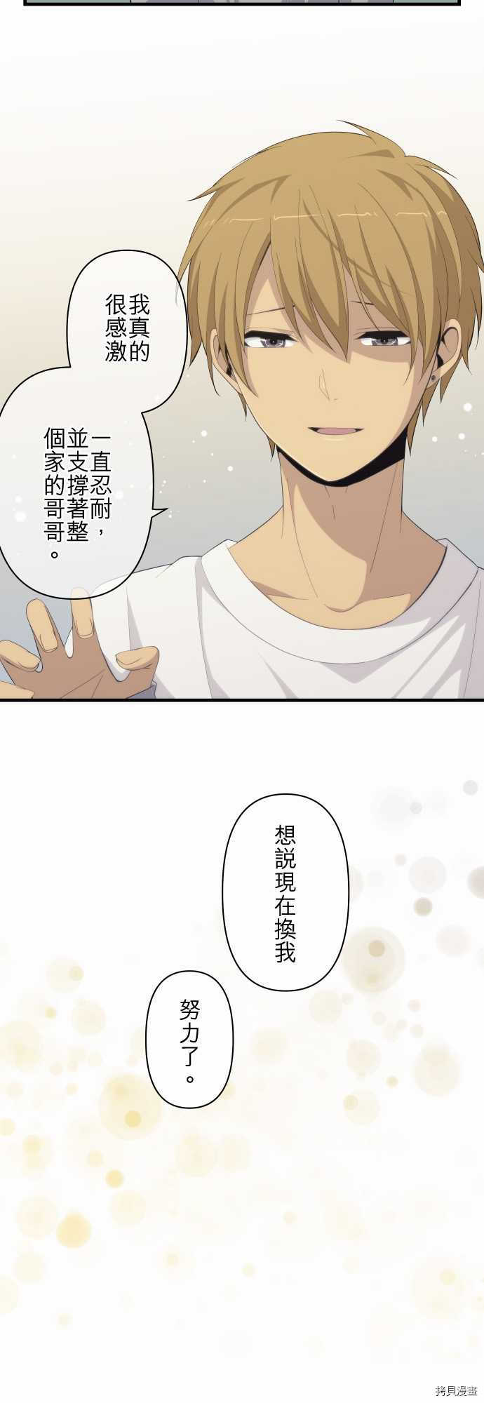 重生计划[拷贝漫画]韩漫全集-第169话无删减无遮挡章节图片 