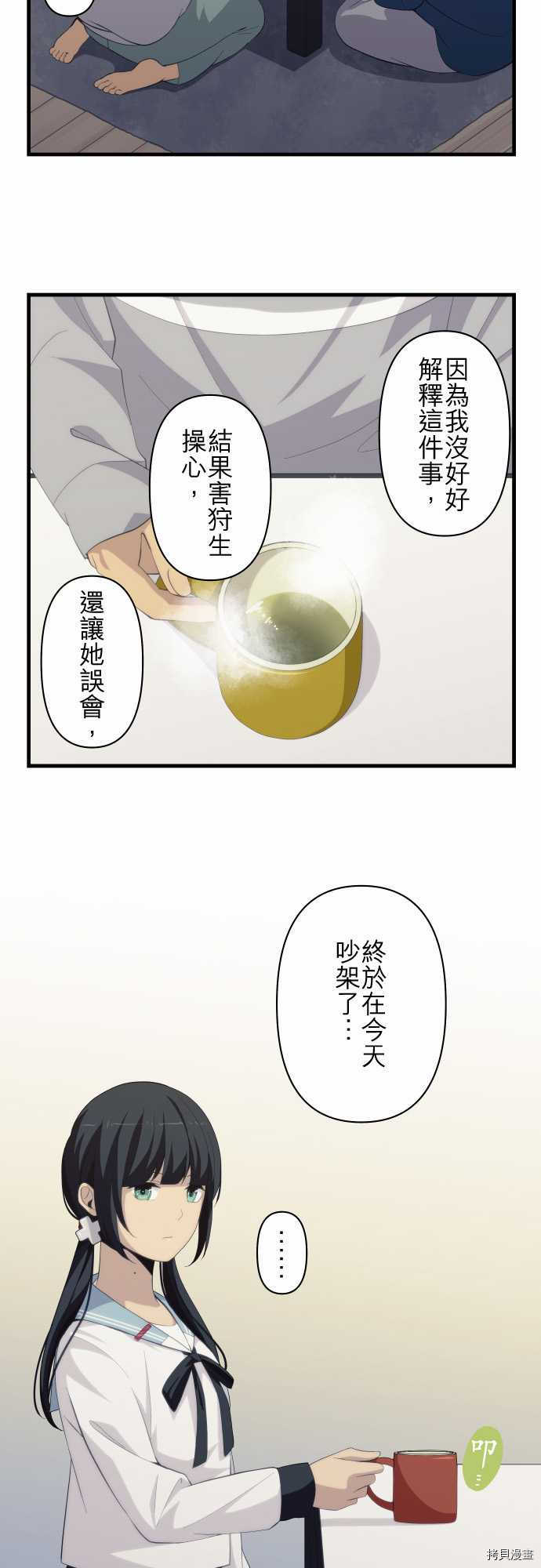 重生计划[拷贝漫画]韩漫全集-第169话无删减无遮挡章节图片 