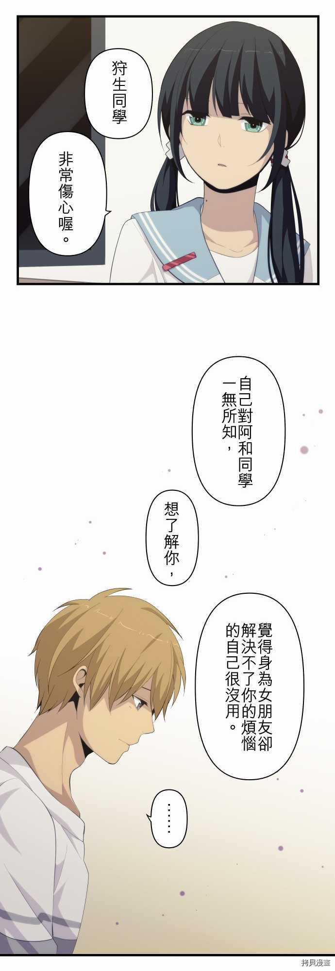 重生计划[拷贝漫画]韩漫全集-第169话无删减无遮挡章节图片 