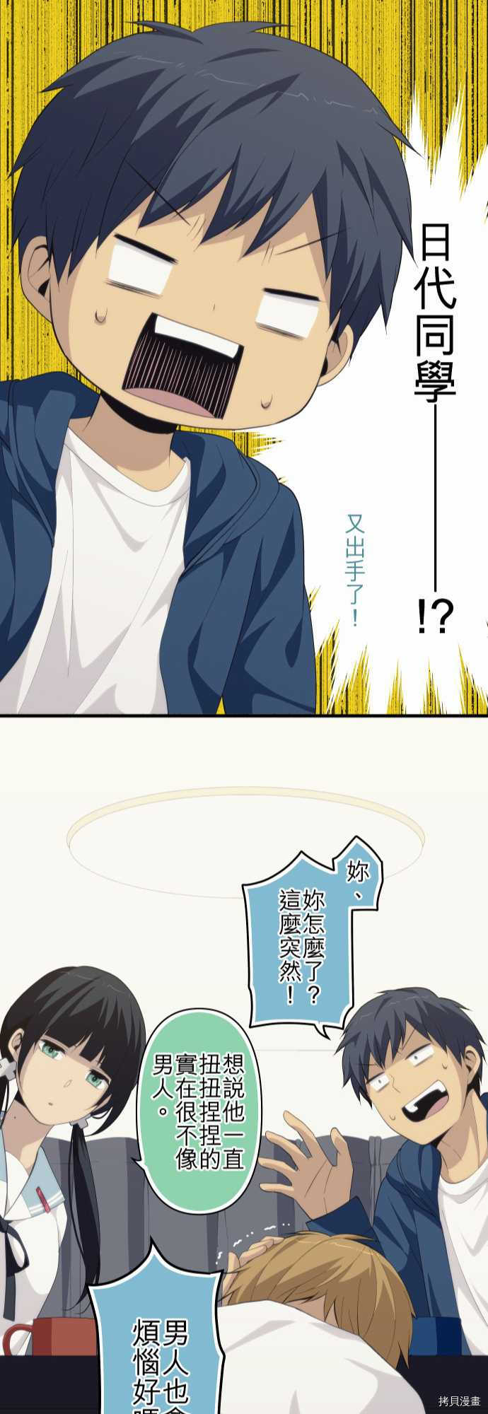 重生计划[拷贝漫画]韩漫全集-第169话无删减无遮挡章节图片 