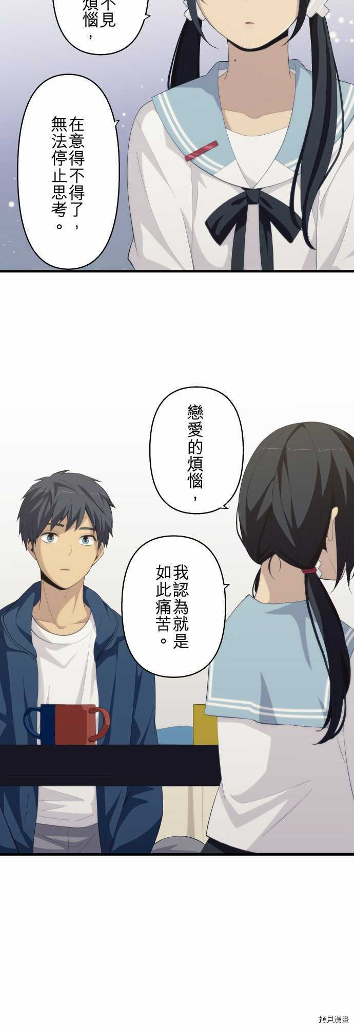 重生计划[拷贝漫画]韩漫全集-第170话无删减无遮挡章节图片 