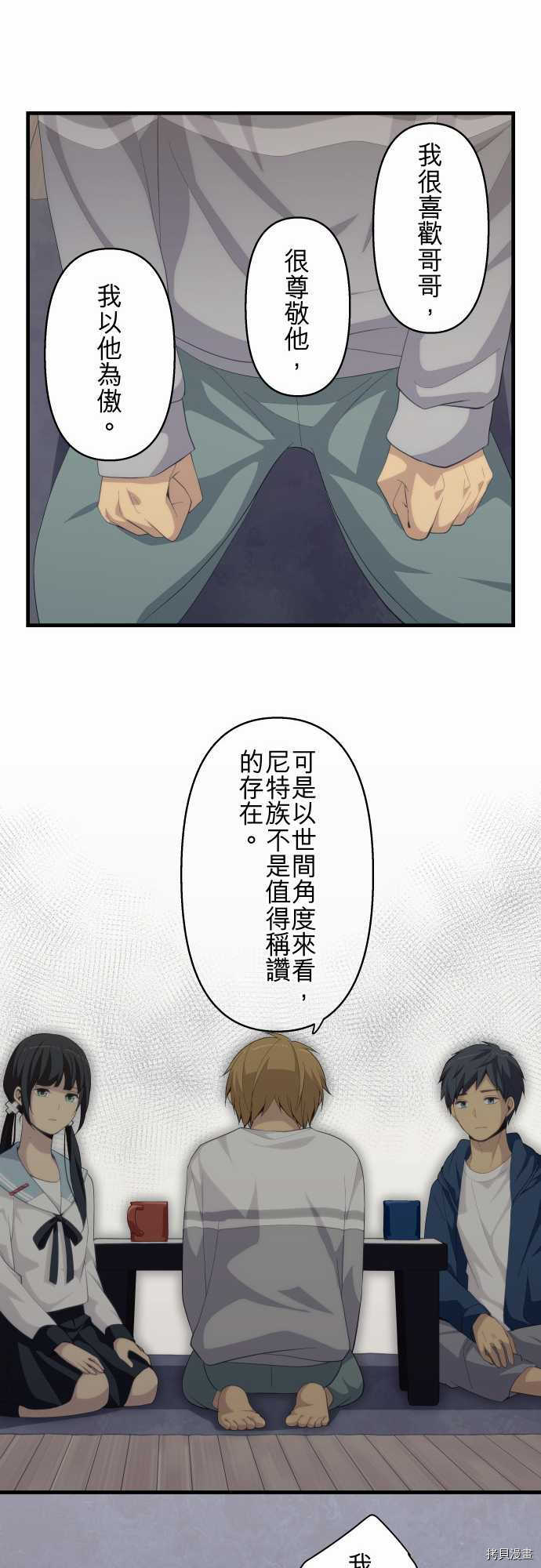 重生计划[拷贝漫画]韩漫全集-第170话无删减无遮挡章节图片 