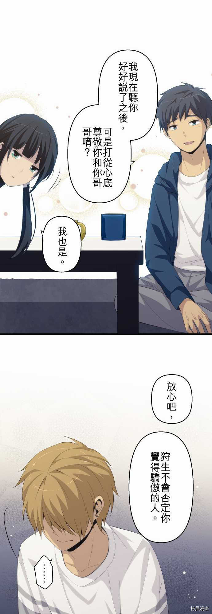 重生计划[拷贝漫画]韩漫全集-第170话无删减无遮挡章节图片 