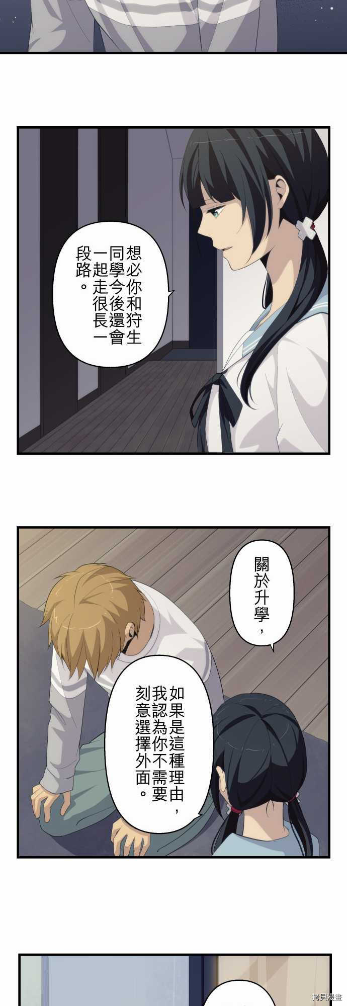 重生计划[拷贝漫画]韩漫全集-第170话无删减无遮挡章节图片 