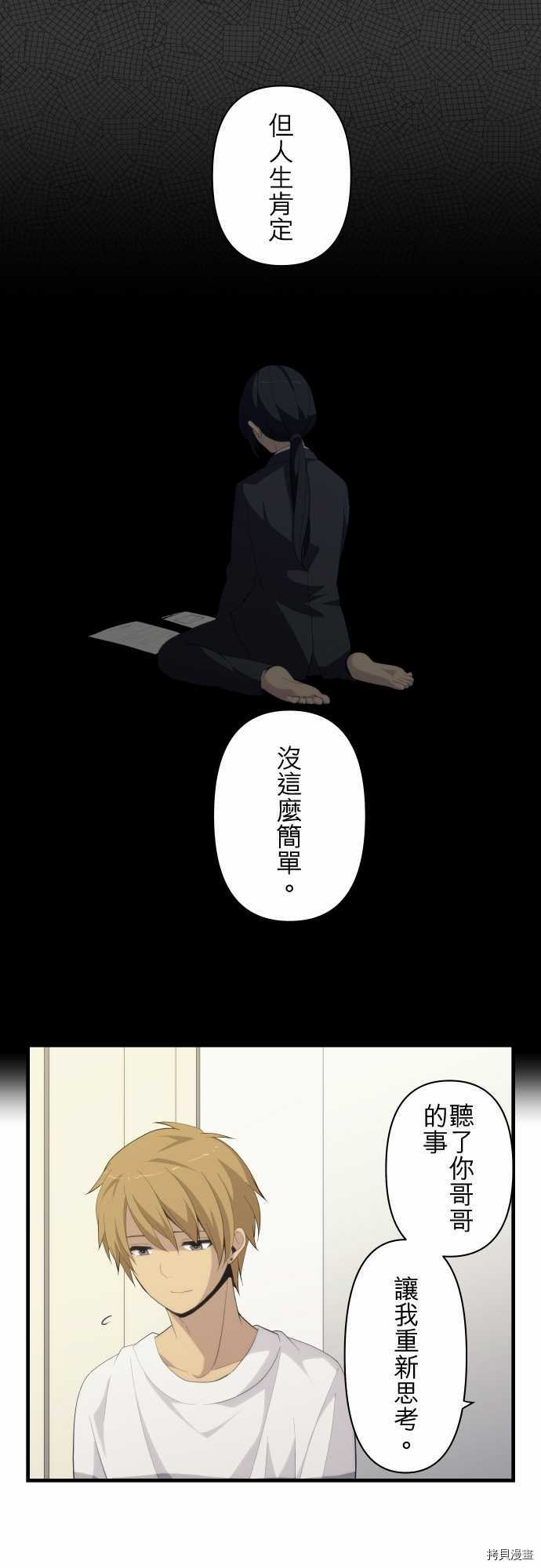 重生计划[拷贝漫画]韩漫全集-第171话无删减无遮挡章节图片 