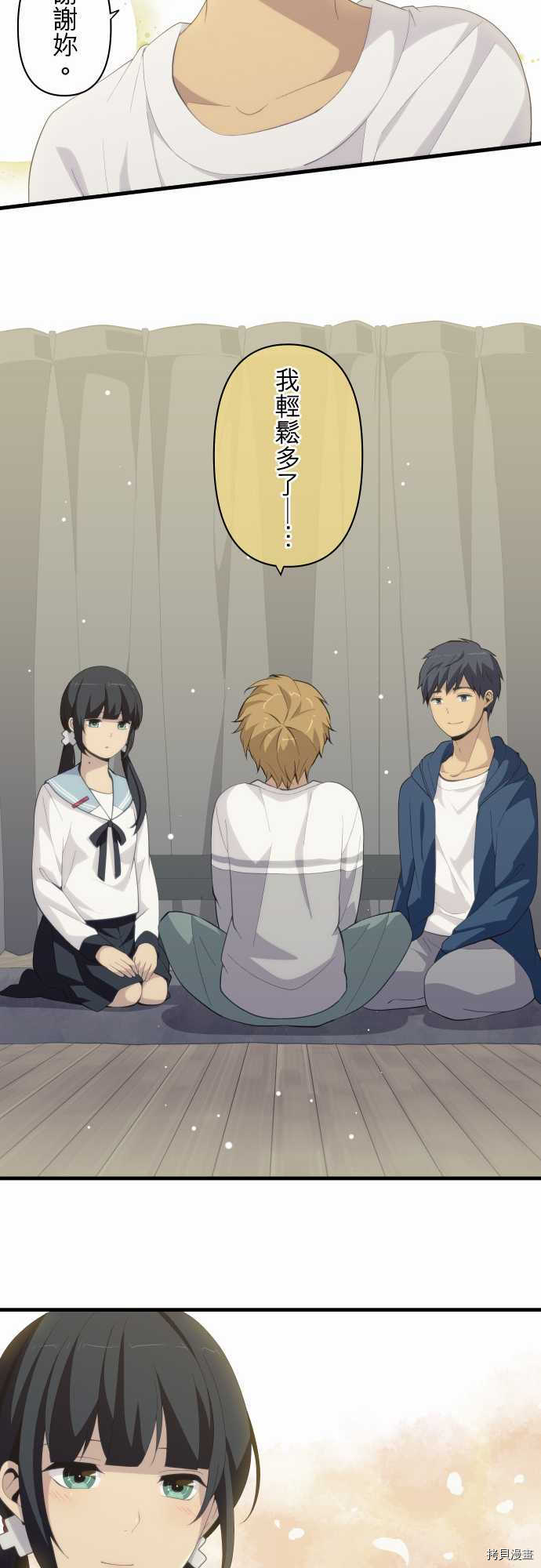 重生计划[拷贝漫画]韩漫全集-第171话无删减无遮挡章节图片 