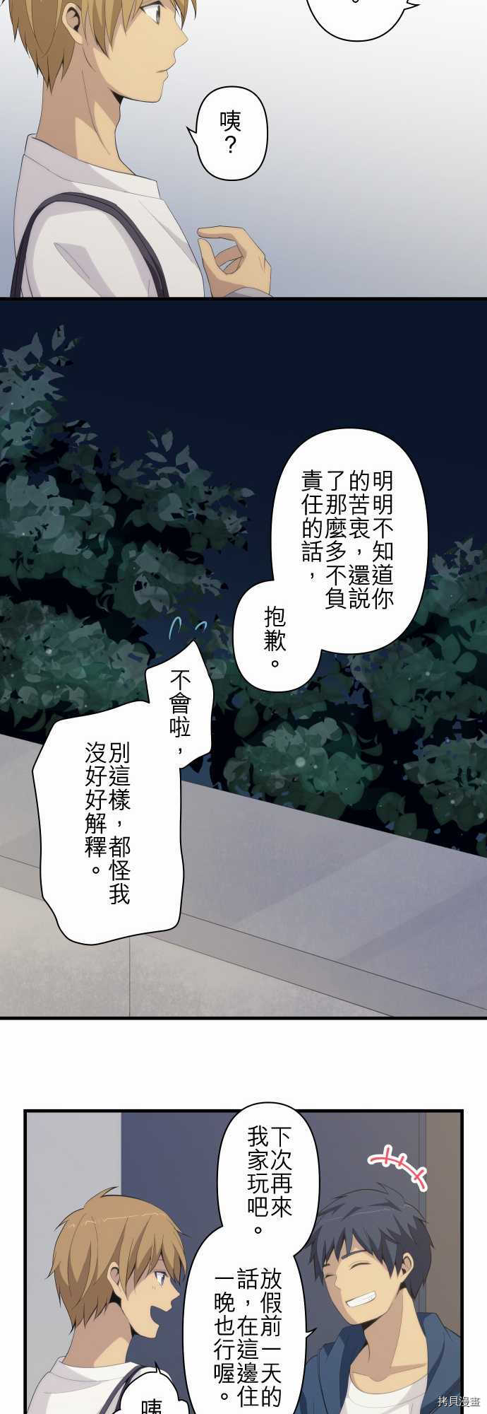 重生计划[拷贝漫画]韩漫全集-第171话无删减无遮挡章节图片 
