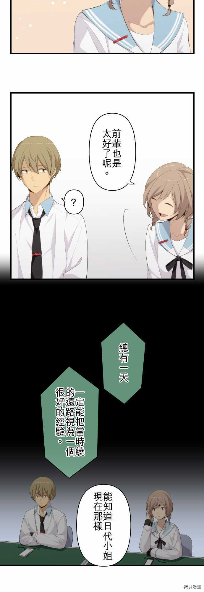 重生计划[拷贝漫画]韩漫全集-第172话无删减无遮挡章节图片 
