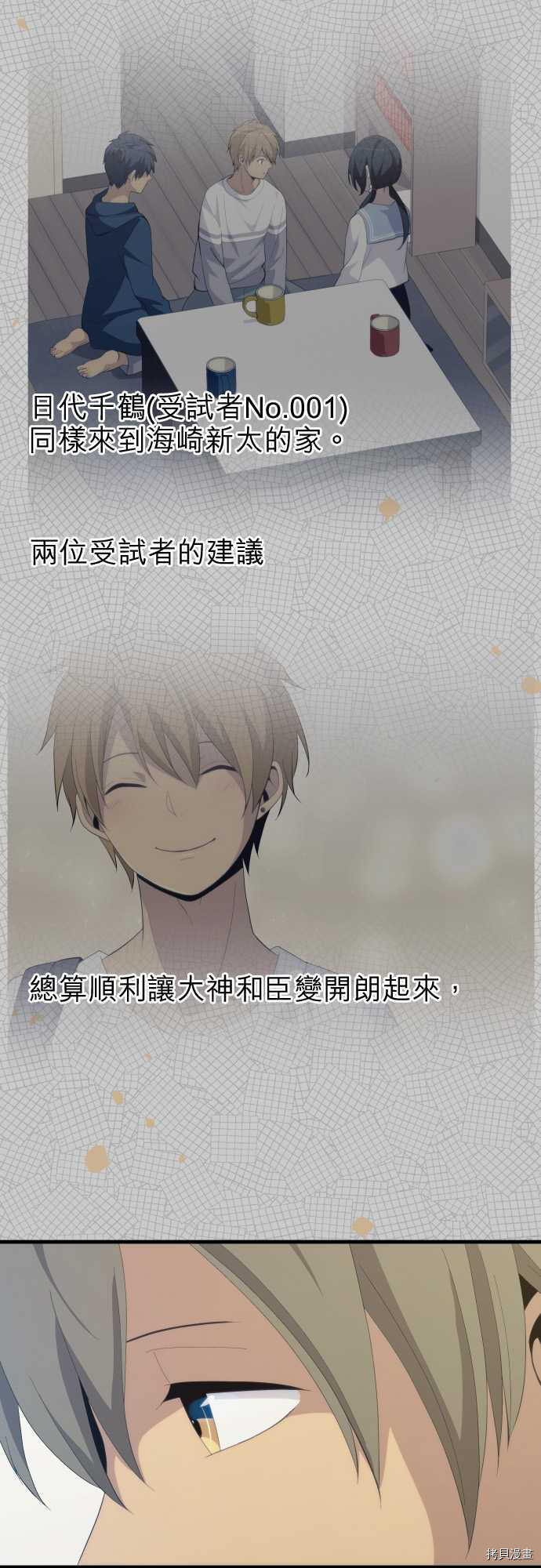 重生计划[拷贝漫画]韩漫全集-第172话无删减无遮挡章节图片 